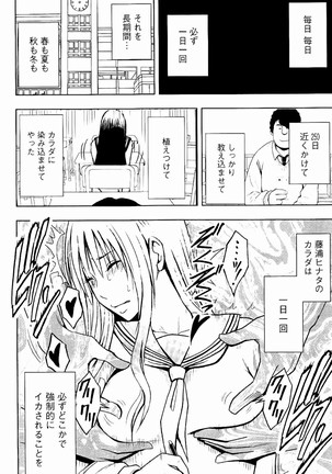 JK Kyousei Sousa ~Sumaho de Choukikan Moteasobareta Fuuki Iinchou~ Page #41