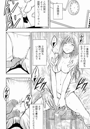 JK Kyousei Sousa ~Sumaho de Choukikan Moteasobareta Fuuki Iinchou~ Page #201