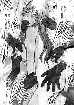 JK Kyousei Sousa ~Sumaho de Choukikan Moteasobareta Fuuki Iinchou~ Page #219