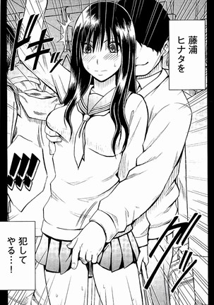 JK Kyousei Sousa ~Sumaho de Choukikan Moteasobareta Fuuki Iinchou~ Page #222