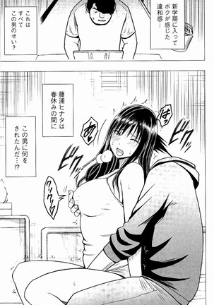 JK Kyousei Sousa ~Sumaho de Choukikan Moteasobareta Fuuki Iinchou~ Page #160