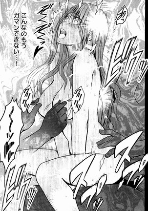 JK Kyousei Sousa ~Sumaho de Choukikan Moteasobareta Fuuki Iinchou~ Page #214