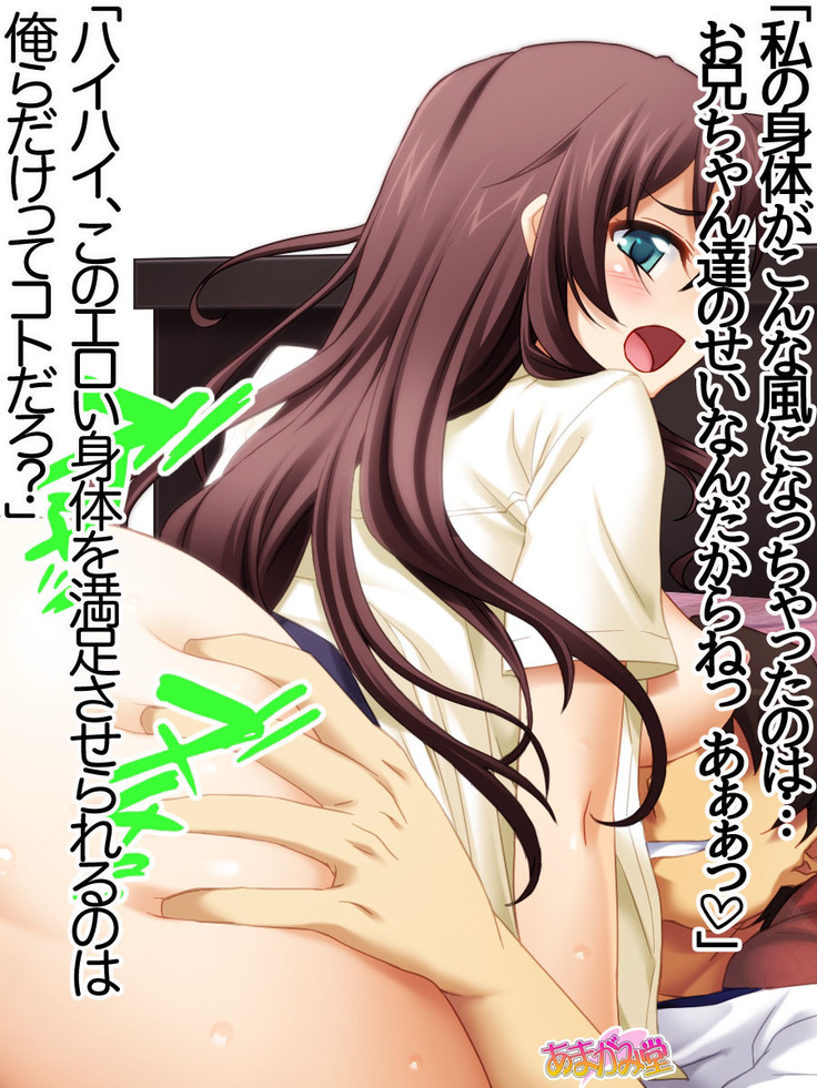 [Amagami Dou  妹は、お兄ちゃん達に前も後ろもオモチャにされちゃう 第 1~6 話