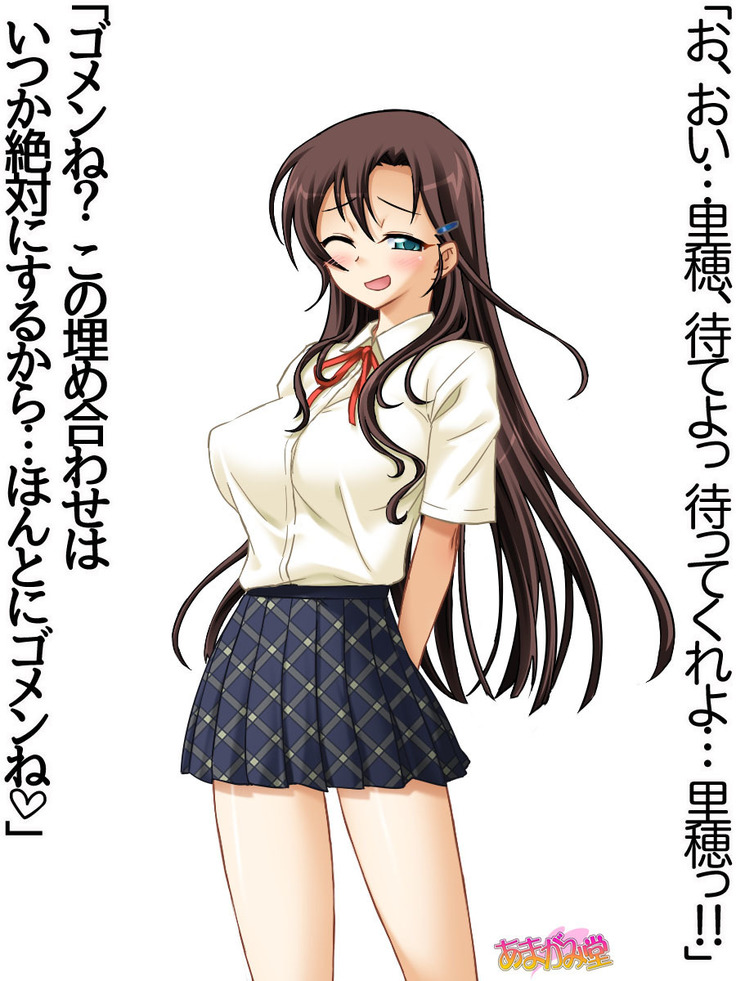 [Amagami Dou  妹は、お兄ちゃん達に前も後ろもオモチャにされちゃう 第 1~6 話