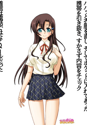 [Amagami Dou  妹は、お兄ちゃん達に前も後ろもオモチャにされちゃう 第 1~6 話 Page #23
