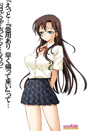 [Amagami Dou  妹は、お兄ちゃん達に前も後ろもオモチャにされちゃう 第 1~6 話 Page #24