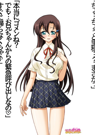 [Amagami Dou  妹は、お兄ちゃん達に前も後ろもオモチャにされちゃう 第 1~6 話 Page #27