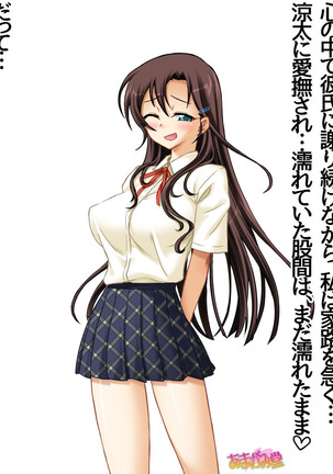 [Amagami Dou  妹は、お兄ちゃん達に前も後ろもオモチャにされちゃう 第 1~6 話 Page #29