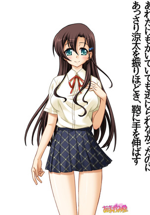 [Amagami Dou  妹は、お兄ちゃん達に前も後ろもオモチャにされちゃう 第 1~6 話 Page #22