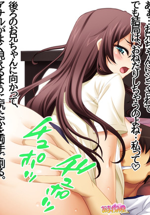 [Amagami Dou  妹は、お兄ちゃん達に前も後ろもオモチャにされちゃう 第 1~6 話 Page #140
