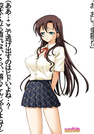 [Amagami Dou  妹は、お兄ちゃん達に前も後ろもオモチャにされちゃう 第 1~6 話 Page #25