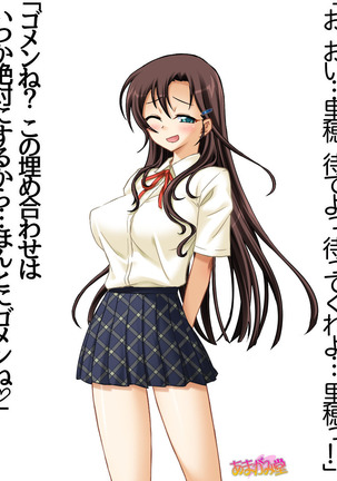 [Amagami Dou  妹は、お兄ちゃん達に前も後ろもオモチャにされちゃう 第 1~6 話 Page #28