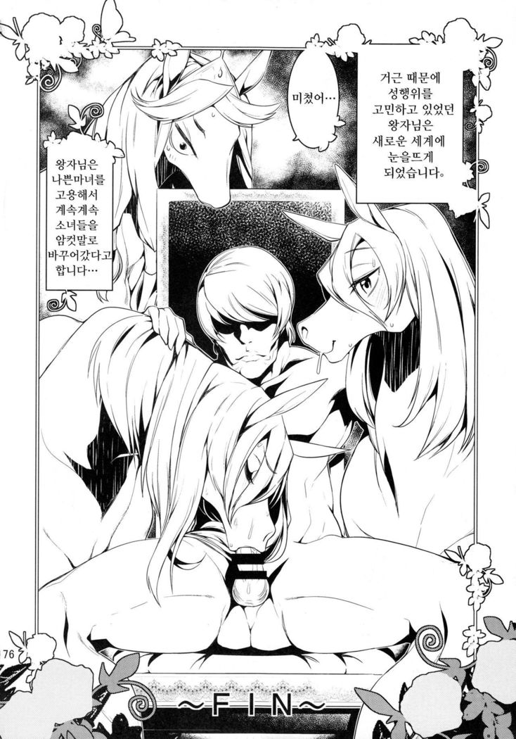 Hakuba ni notta Ojisama