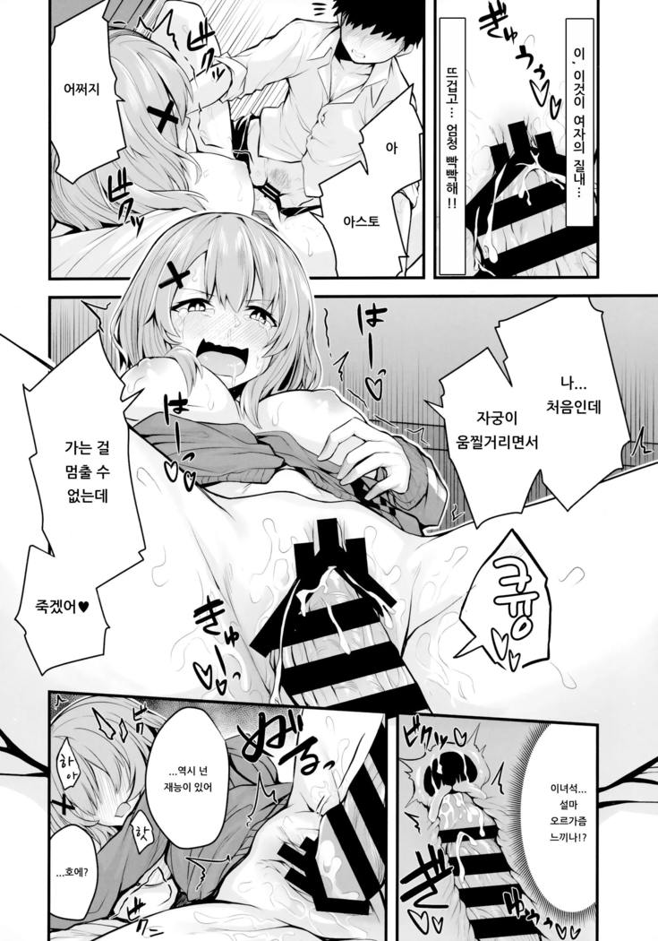 Hikikomori JK No Tadashii Shitsukekata | 히키코모리 여고생의 올바른 훈육법