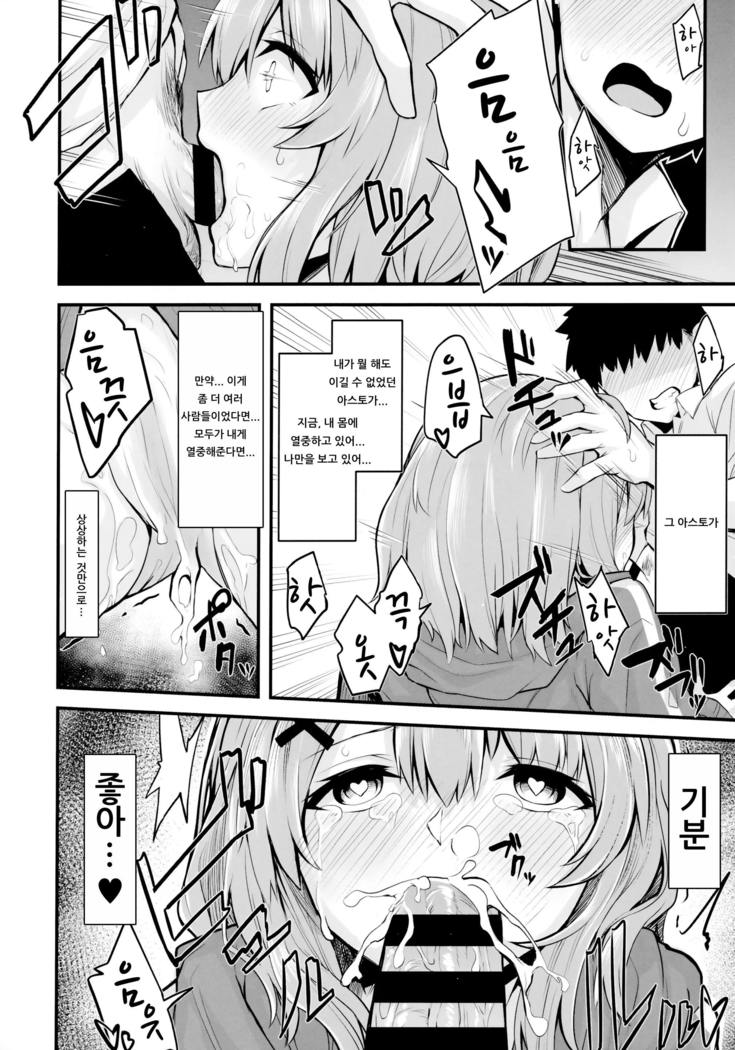 Hikikomori JK No Tadashii Shitsukekata | 히키코모리 여고생의 올바른 훈육법