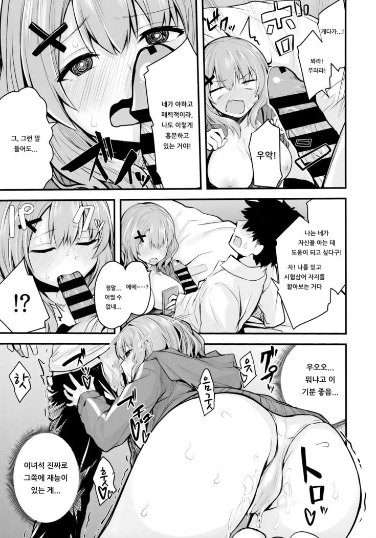 Hikikomori JK No Tadashii Shitsukekata | 히키코모리 여고생의 올바른 훈육법
