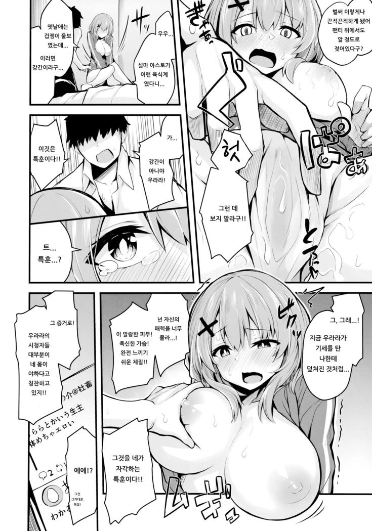 Hikikomori JK No Tadashii Shitsukekata | 히키코모리 여고생의 올바른 훈육법