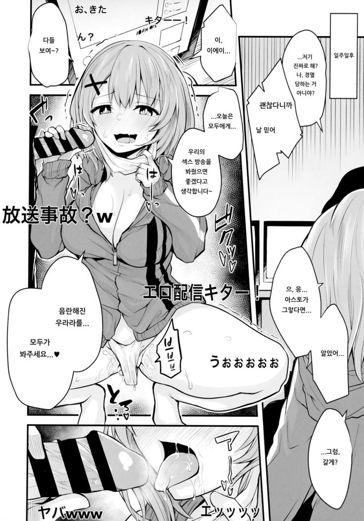 Hikikomori JK No Tadashii Shitsukekata | 히키코모리 여고생의 올바른 훈육법