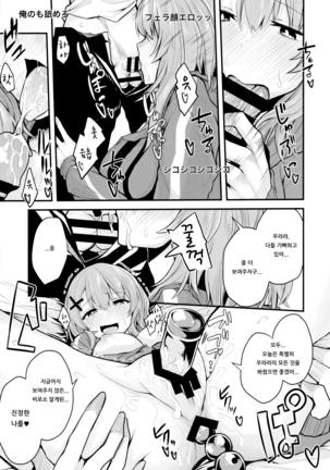 Hikikomori JK No Tadashii Shitsukekata | 히키코모리 여고생의 올바른 훈육법 Page #19