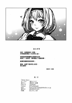 Sweet days Page #27