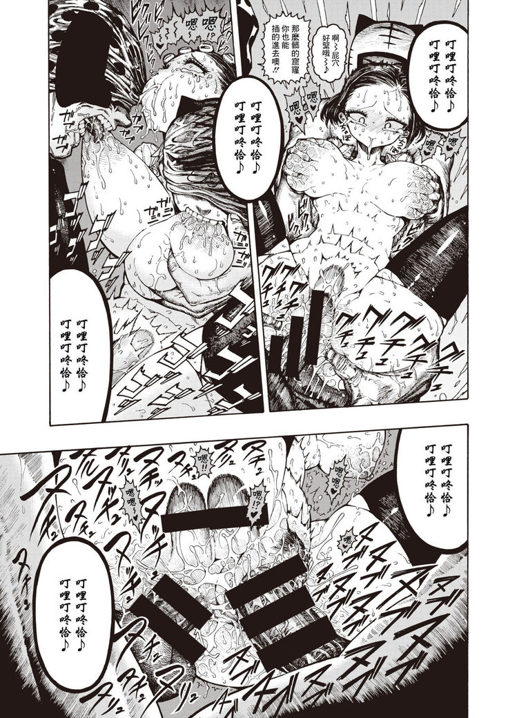 SamedaKyoudai | 快樂三兄弟