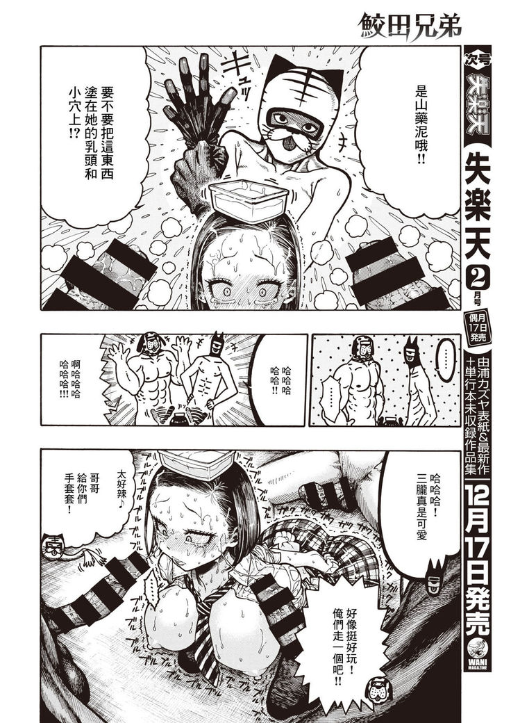 SamedaKyoudai | 快樂三兄弟