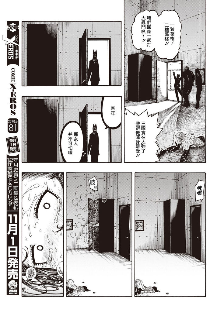 SamedaKyoudai | 快樂三兄弟