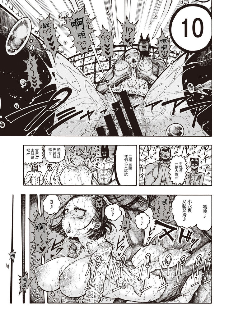 SamedaKyoudai | 快樂三兄弟