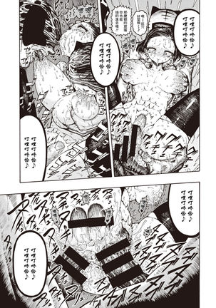 SamedaKyoudai | 快樂三兄弟 Page #16