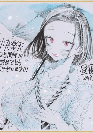 SamedaKyoudai | 快樂三兄弟 Page #25