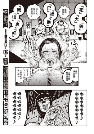 SamedaKyoudai | 快樂三兄弟 Page #14
