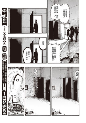 SamedaKyoudai | 快樂三兄弟 Page #22