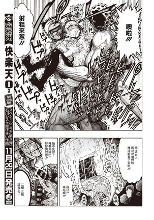 SamedaKyoudai | 快樂三兄弟 Page #18