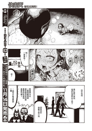 SamedaKyoudai | 快樂三兄弟 Page #23