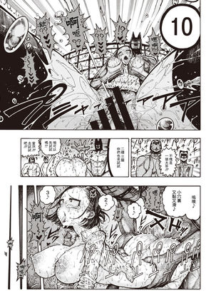 SamedaKyoudai | 快樂三兄弟 Page #20