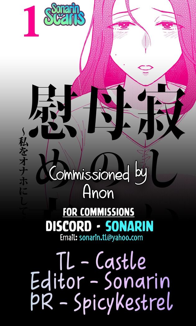 Sabishii Haha no Nagusamekata ~ Watashi o Onaho ni Shite Kudasai 1 | How to Comfort a Lonely Mother – Please Make Me Your Onahole 1