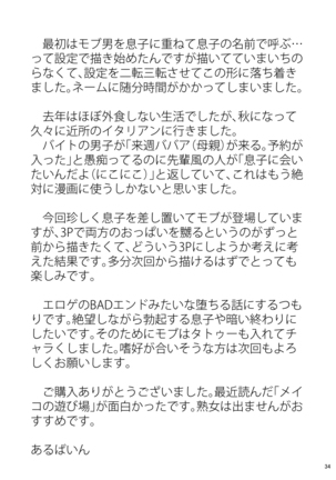 Sabishii Haha no Nagusamekata ~ Watashi o Onaho ni Shite Kudasai 1 | How to Comfort a Lonely Mother – Please Make Me Your Onahole 1 Page #35