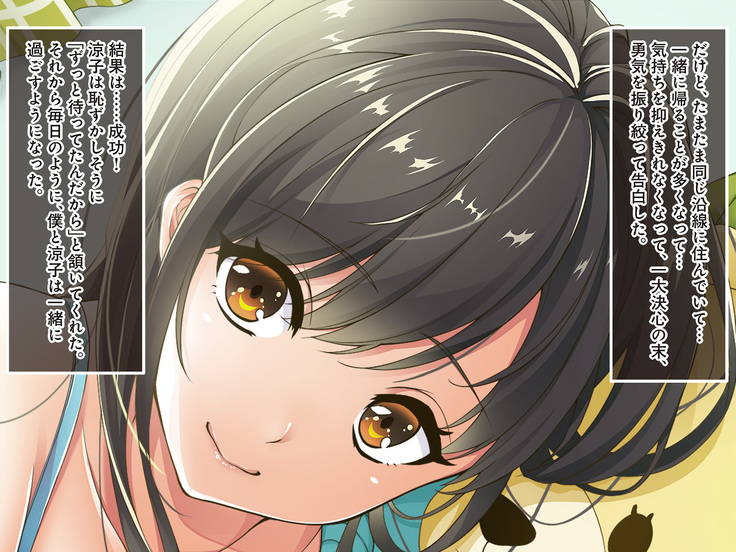 Nomikai ni Itta Kanojo kara Henji ga Nai