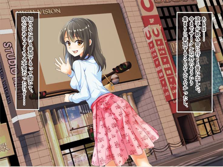 Nomikai ni Itta Kanojo kara Henji ga Nai