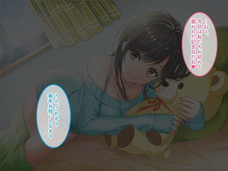 Nomikai ni Itta Kanojo kara Henji ga Nai