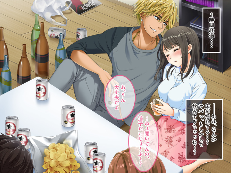 Nomikai ni Itta Kanojo kara Henji ga Nai