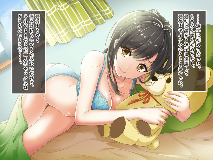 Nomikai ni Itta Kanojo kara Henji ga Nai