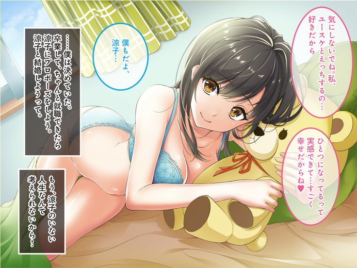 Nomikai ni Itta Kanojo kara Henji ga Nai