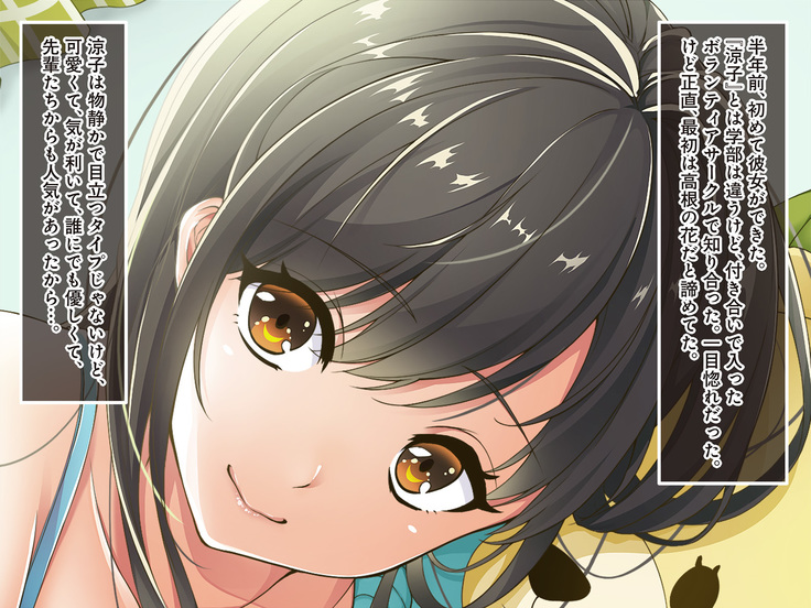 Nomikai ni Itta Kanojo kara Henji ga Nai