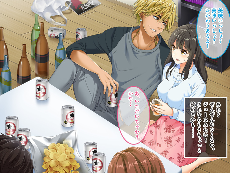 Nomikai ni Itta Kanojo kara Henji ga Nai