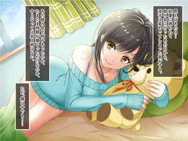 Nomikai ni Itta Kanojo kara Henji ga Nai