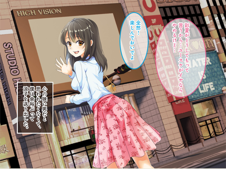 Nomikai ni Itta Kanojo kara Henji ga Nai