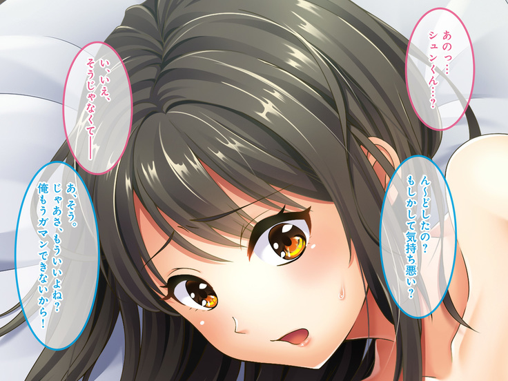 Nomikai ni Itta Kanojo kara Henji ga Nai