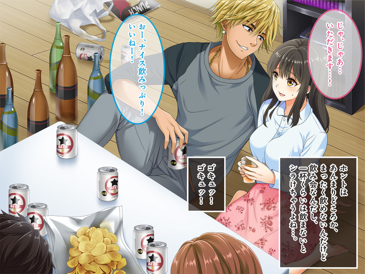 Nomikai ni Itta Kanojo kara Henji ga Nai