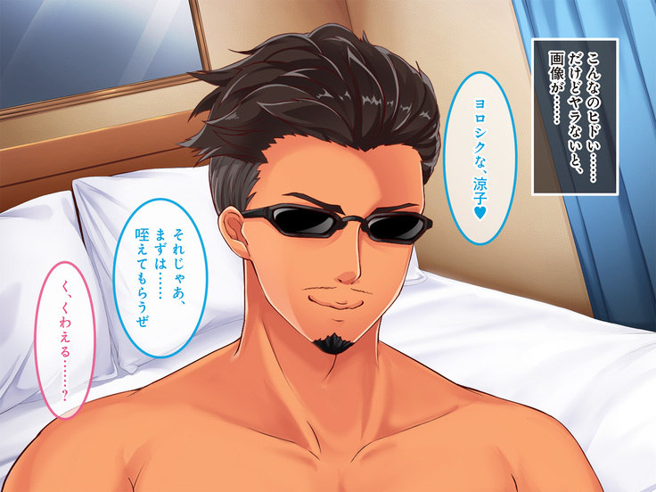 Nomikai ni Itta Kanojo kara Henji ga Nai